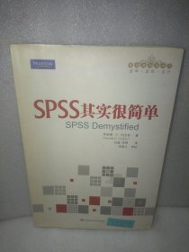 SPSS其实很简单