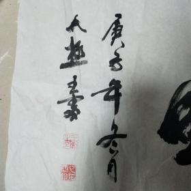 太极王雷书法作品