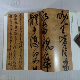 《中国书法》杂志，王铎临古书法研究特辑（共86页），王铎师古的复杂性，王铎《行书临兰亭序卷》，王铎的临古创新之路，从题跋看王铎对临古的态度，王铎临古的矛盾心理，“百年章草”巡礼（共42页），沈曾植、王世镗、罗复堪、王蘧常、余绍宋、马一浮、郑诵先、陈巨锁、陈新亚等章草名家作品，辛尘：百年章草之流变，侯开嘉长文：章草复兴百年巡礼，郑诵先开创章草新书风，当代章草的取法与创作，张海先生书法赏析（26页）…