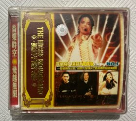 CD：迈克尔杰克逊—危险 （2CD）