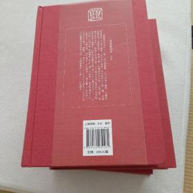 中国艺术文献丛刊：清画家诗史（全三册）