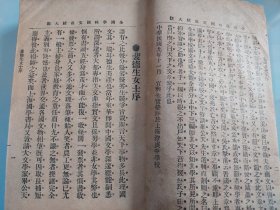 全国学校国文成绩大观 中编(五册全)