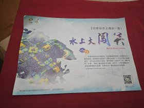 花牵谷 景区游览简介手册（浙江开化）