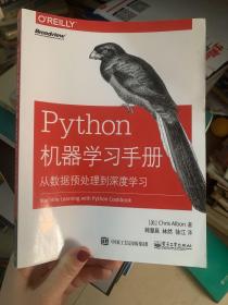 Python机器学习手册：从数据预处理到深度学习