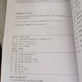 大电网在线安全分析实用手册