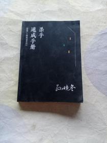 杀手速成手册——房地产王牌销冠养成记