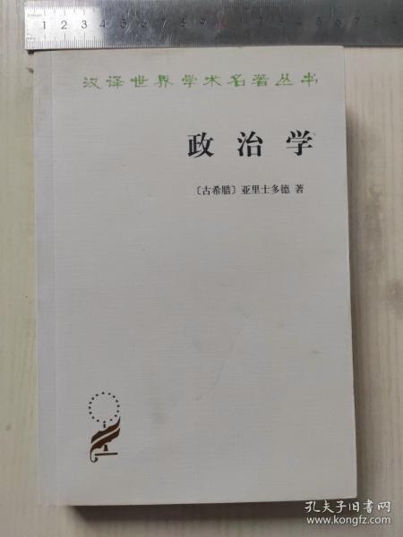 政治学