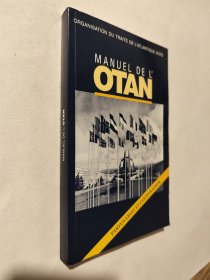 Manuel de L' OTAN，法语原版 北约组织