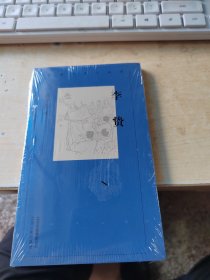 新编历史小丛书 李贽（正版\未拆封\实物拍摄）