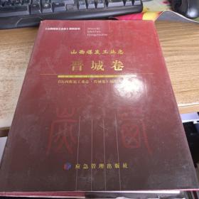 中国煤炭工业志·中国煤炭职工思想政治工作研究会志（1984-2016）