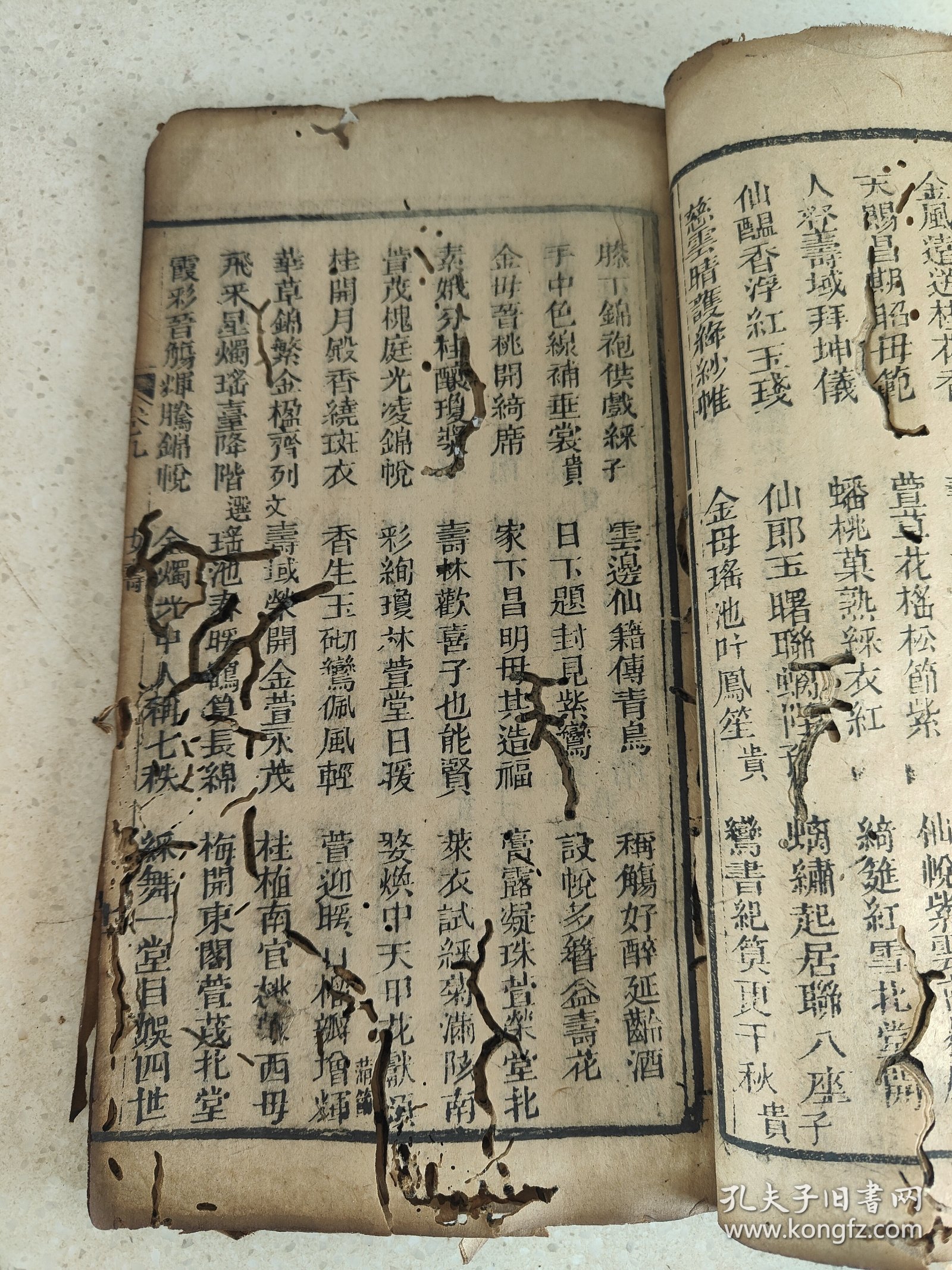 刻本资料《对联汇海》存二本卷7.8.9.10和卷11.12.13.14等等内容