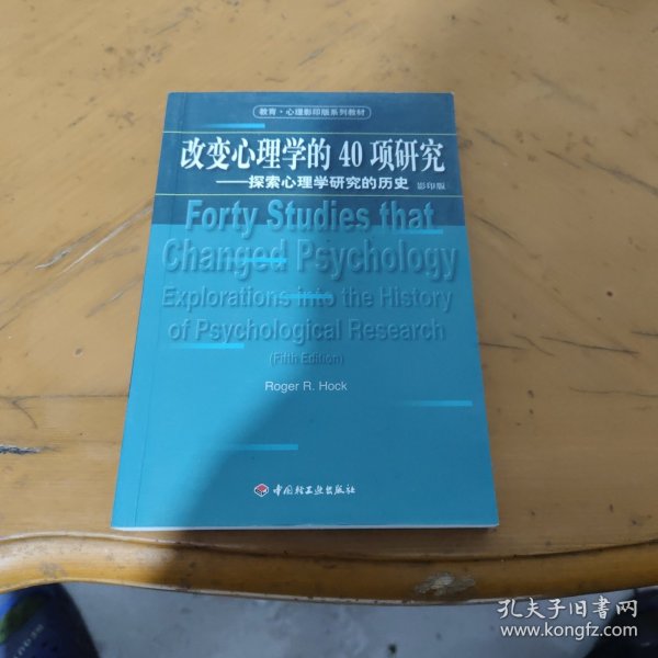 改变心理学的40项研究：探索心理学研究的历史=FortyStudiesthatChangedPsychology:ExplorationsintotheHistoryofPsychologicalResearch