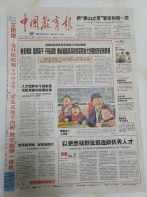 中国教育报2012年3月26日，浙农大师生募捐12万挽救病危学生。江西理工大学52岁教师陈立新八年无偿献血三万多毫升。山西医科大学学生张振华一家在社会各界帮助下度过一个又一个难关。