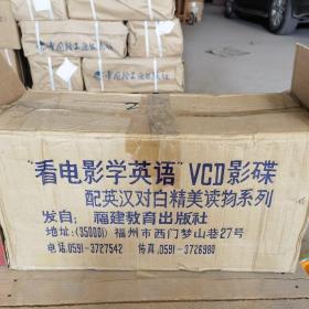 看电影学英语，20本书加VCD光盘