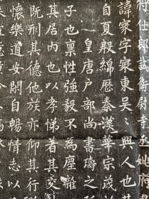 唐姚环墓志拓片