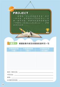 审美不同(12级)(汉英对照)/华语阅读金字塔