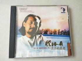 1CD: 腾格尔 苦苦的思恋  【碟片无划痕】