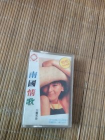 磁带：南国情歌磁带封皮