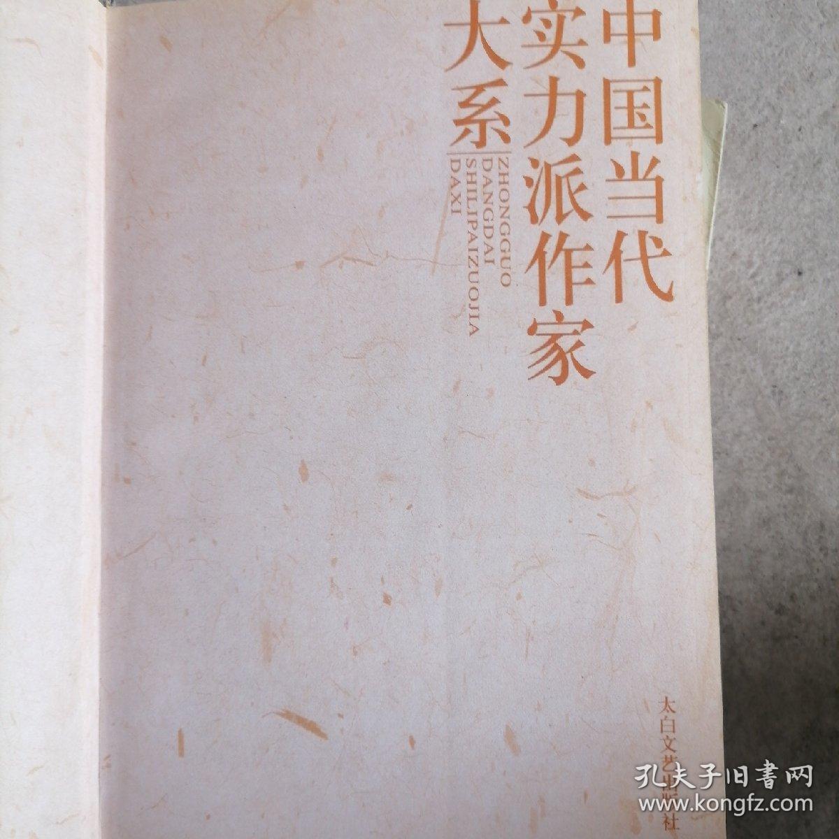 韩少功小说精选 （下）