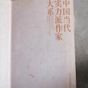 韩少功小说精选 （下）