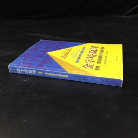 金字塔原理：思考、表达和解决问题的逻辑