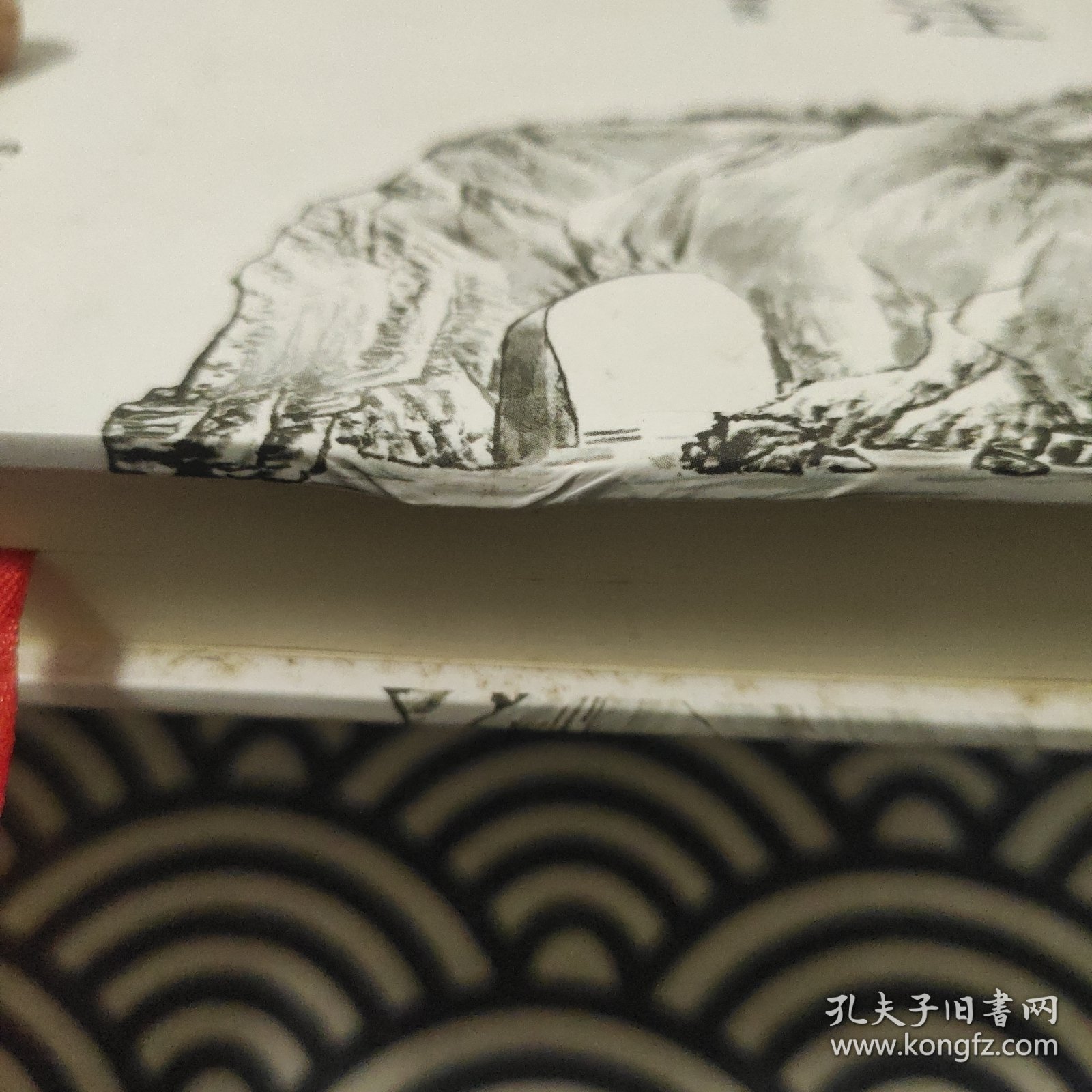 西事珥校注