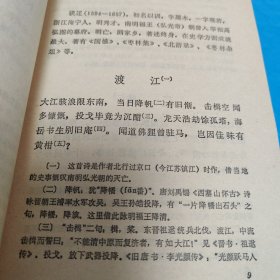 清诗选 正版书籍，保存完好，实拍图片，一版一印