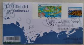 2022.10.31 上海“长江11号主题邮局” 成立 官封/片