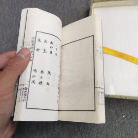 巾箱画谱 明清名家