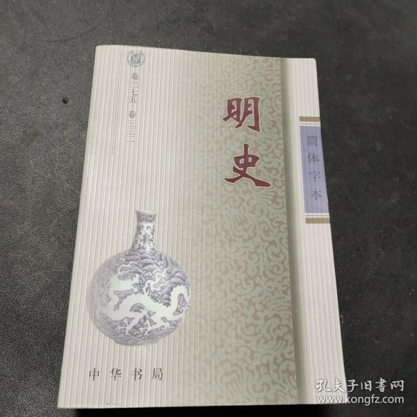 二十四史：简体横排本 全63册