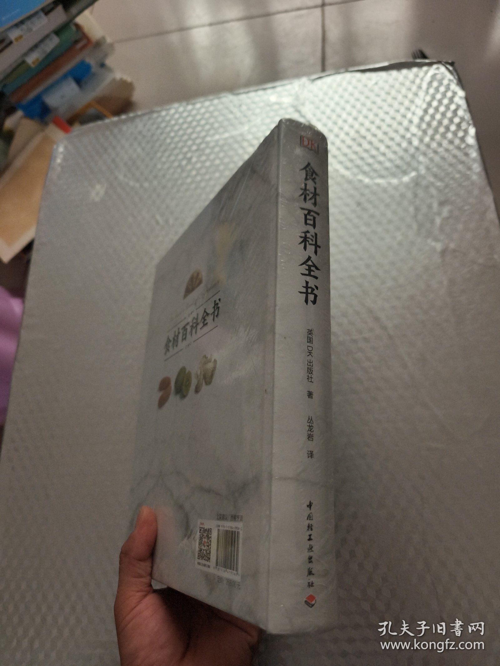 DK生活.食材百科全书