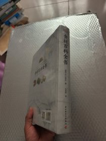 DK生活.食材百科全书
