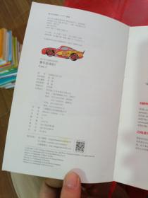 迪士尼大电影双语阅读.赛车总动员3 Cars 3