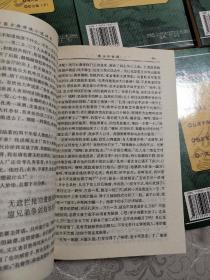 中国古典将侠小说评书：雍正剑侠图、续小五义、侠义英雄传、东汉演义、三侠剑上下、小五虎演义。（大32开，一版一印，七本合售210元。）