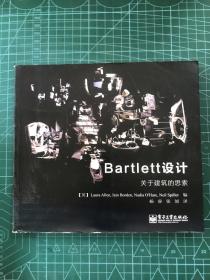 Bartlett设计：关于建筑的思索