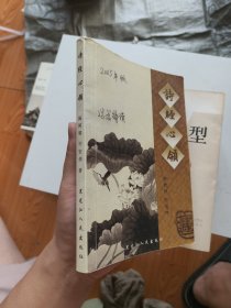 诗经心领