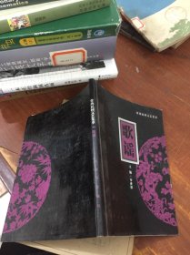 歌謠 古吳軒