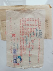 建国初期1952年早期贵州烟业资料1份：新黔烟厂与贵阳印刷厂合同等（精美红印）