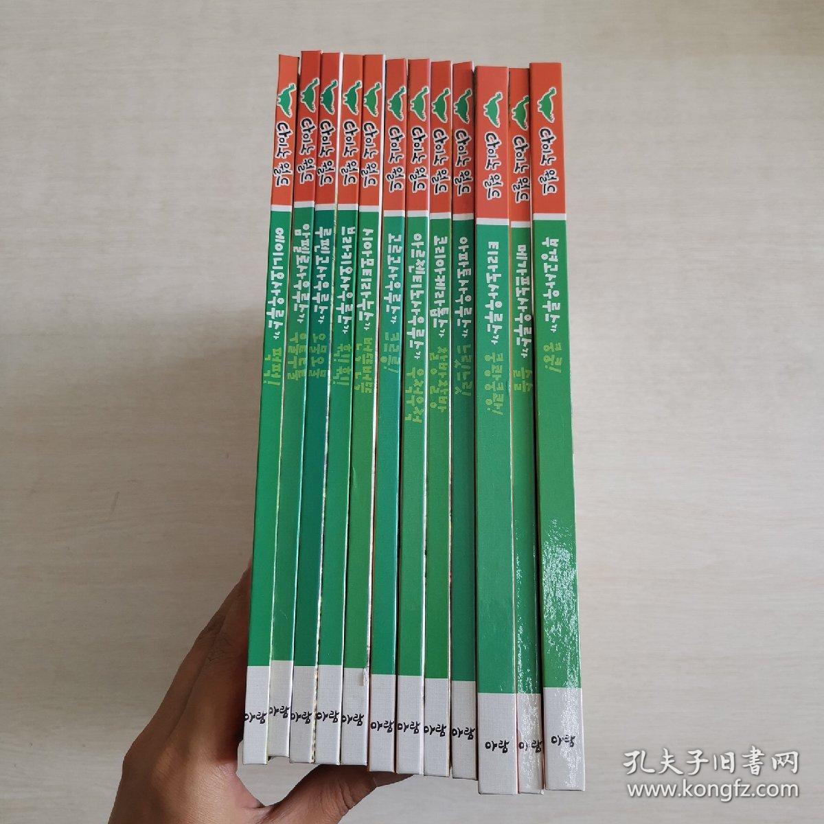 韩语原版儿童绘本 精装 恐龙 12册合售