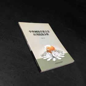 中外網(wǎng)絡(luò)營(yíng)銷方法應(yīng)用比較分析