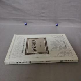 泰戈尔诗选