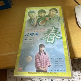 江南第一春 DVD  全新未拆封