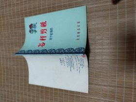 怎样剪纸。1959年，品好。不缺页