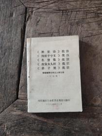 1974年，首都钢铁公司，南阳翻印