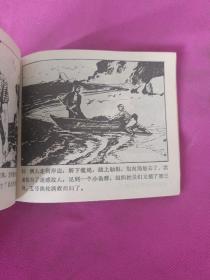 擎天礁擒谍(连环画)78年一版一印