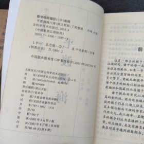 中国象棋江湖秘局：锦囊妙手、涉险谋势、平渡渊海、玲珑玄机、神妙元机秘录、一子定乾坤、烂柯六十五诀、极巧穷奇【全八册】包邮！