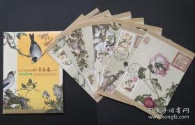 朗仕宁花鸟作品极限片一套8枚带封套全新未流通品