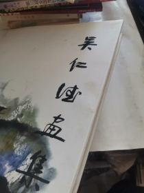 吴仁德画集（吴仁德签赠本）