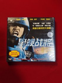 电影·VCD光盘·故事片·盒装 ：【星舰战将】 2碟装