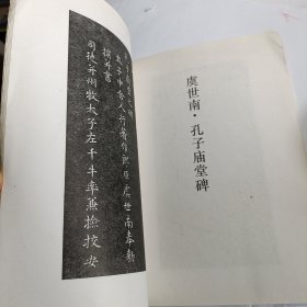 唐人小楷